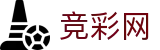 2026国际足联世界杯-竞彩网世界杯赛事专区